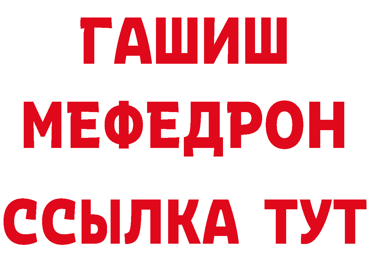 МЕТАМФЕТАМИН пудра ССЫЛКА это блэк спрут Луга